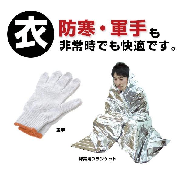 箱入り5年保存防災セット BR-992 あんしん非常食&サバイバルセット 台風や地震などの自然災害の持ち出しにも 充実のセット内容 | ブレイン | 03