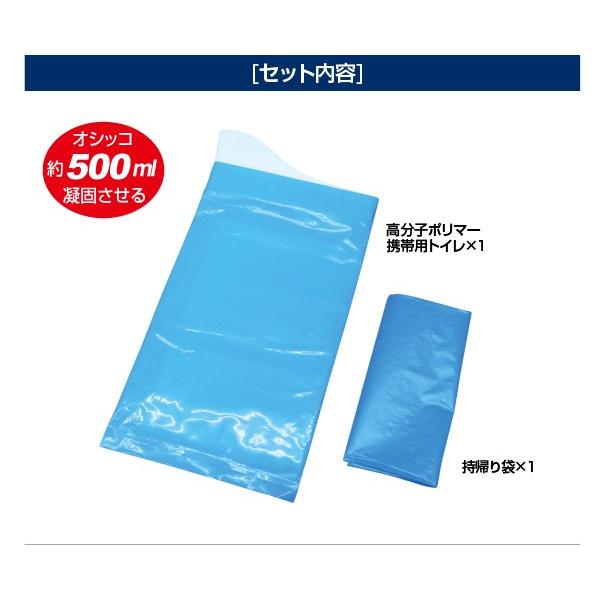 高分子ポリマー携帯用トイレ BR-998 1回用 持帰り袋付き 大人 子供 男女兼用 非常用トイレ 防災トイレ 携帯用トイレ 簡易トイレ 地震時の避難に | ブレイン | 02