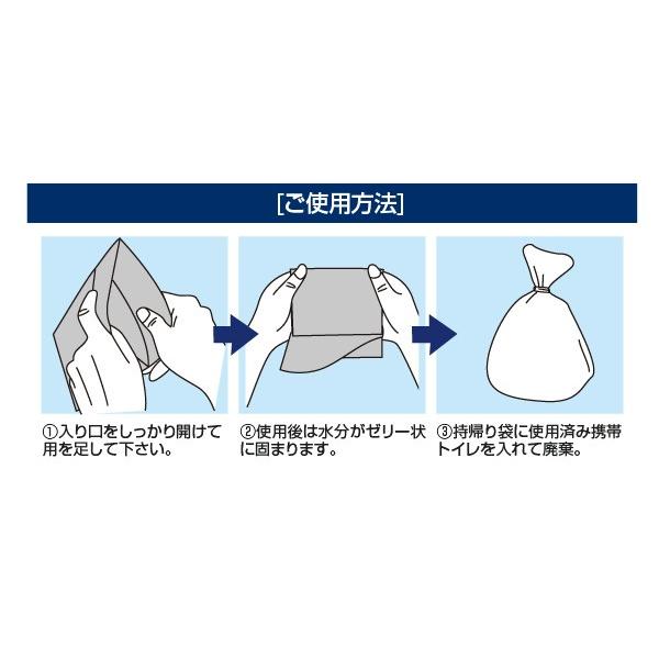 高分子ポリマー携帯用トイレ BR-998 1回用 持帰り袋付き 大人 子供 男女兼用 非常用トイレ 防災トイレ 携帯用トイレ 簡易トイレ 地震時の避難に | ブレイン | 03