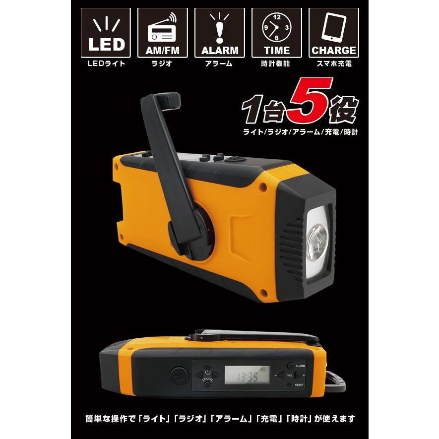ブレイン 1台5役 防災ラジオ BR-999 スマホ充電 多機能防災ラジオ 