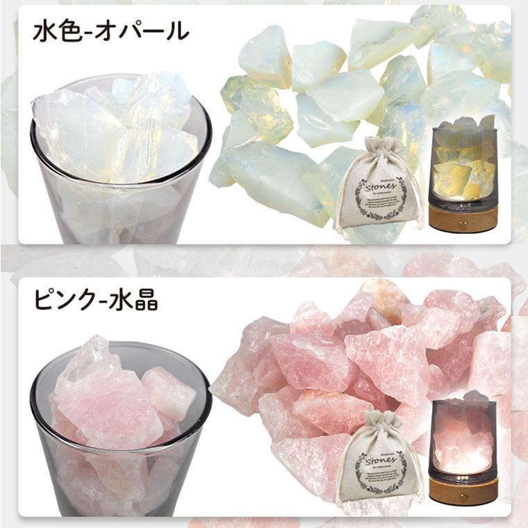 アロマストーンのみ BR-A1002 ラビン アロマストーン単品 石のみ (交換用ストーン) 水色 オパール ピンク 水晶 インテリア |  | 03