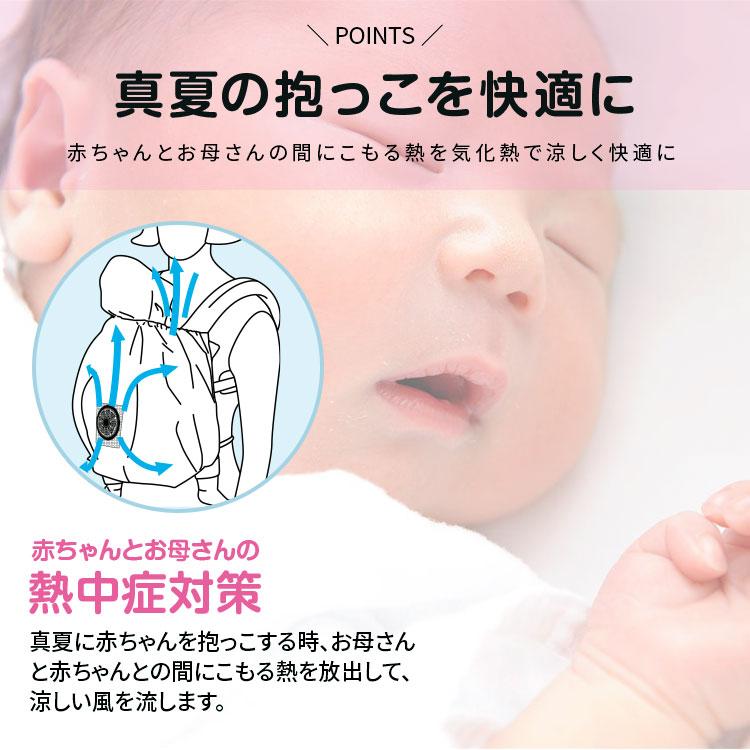 空調抱っこカバー 大型ファン付き 2026年モデルBR-BB002 空調抱っこR ぞう 風量の強い大型ファン付き　※バッテリー別売 ブレイン |  | 02