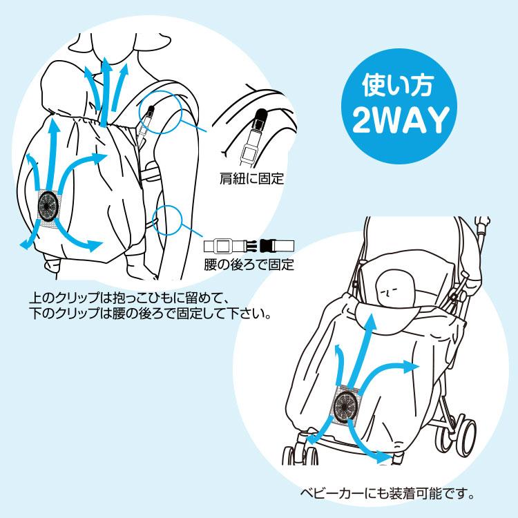 空調抱っこカバー 大型ファン付き 2026年モデルBR-BB002 空調抱っこR ぞう 風量の強い大型ファン付き　※バッテリー別売 ブレイン |  | 04