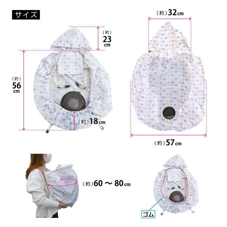 空調抱っこカバー 大型ファン付き 2026年モデルBR-BB002 空調抱っこR ぞう 風量の強い大型ファン付き　※バッテリー別売 ブレイン |  | 07