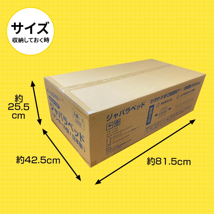 「防災安全協会認定 推奨マーク取得！」ブレイン ダンボール ジャバラベッド BR-DA100 災害用ベッド （日本製：実用新案登録済) 耐荷重がなんと！2650Kg!! | ブレイン | 12