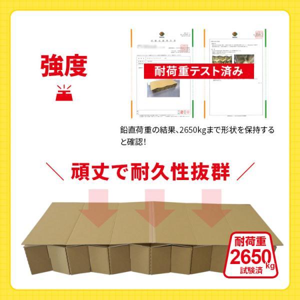 「防災安全協会認定 推奨マーク取得！」ブレイン ダンボール ジャバラベッド BR-DA100 災害用ベッド （日本製：実用新案登録済) 耐荷重がなんと！2650Kg!! | ブレイン | 07