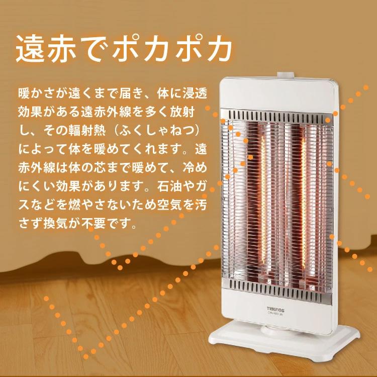 TEKNOS CHM-4532(W) CHM-4532(K) カーボンヒーター 900W /450W 管2灯