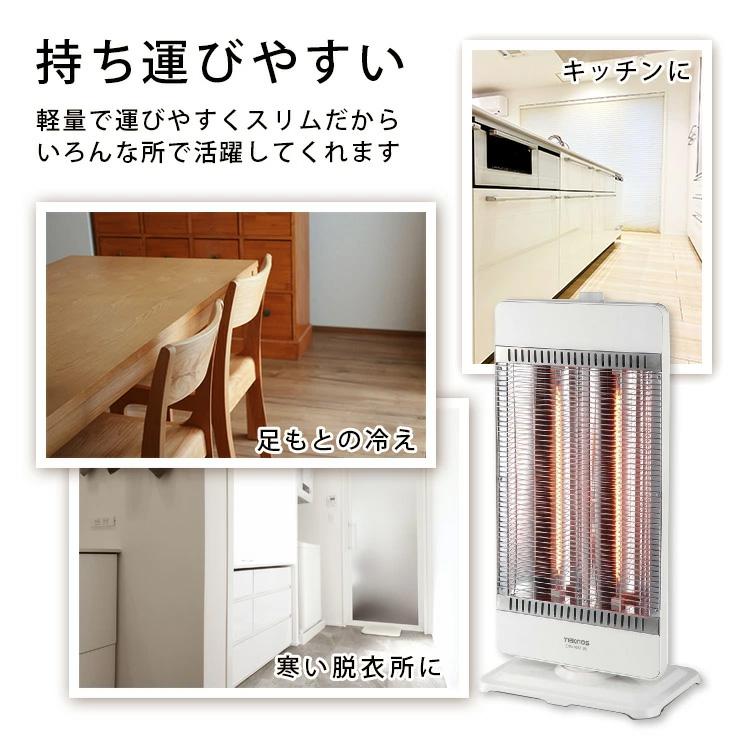 TEKNOS CHM-4532(W) CHM-4532(K) カーボンヒーター 900W /450W 管2灯切替式 遠赤外線暖房 首振り 転倒防止 サーモスタット 安全機能付 | TEKNOS | 08