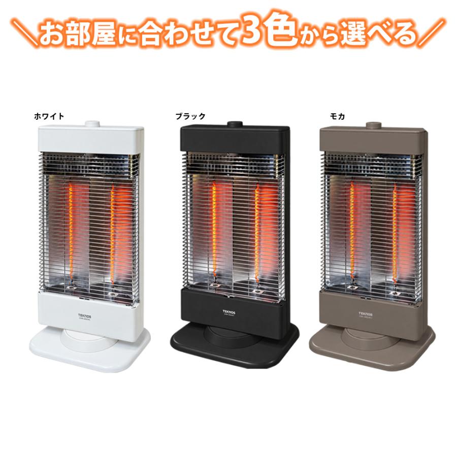 テクノス CHM-3302 遠赤外線カーボンヒーター2灯切替式 CHM-3302(W) ホワイト CHM-4532(K) ブラック CHM-3302(MC) 首振り機能で暖かさ広がる | TEKNOS | 07