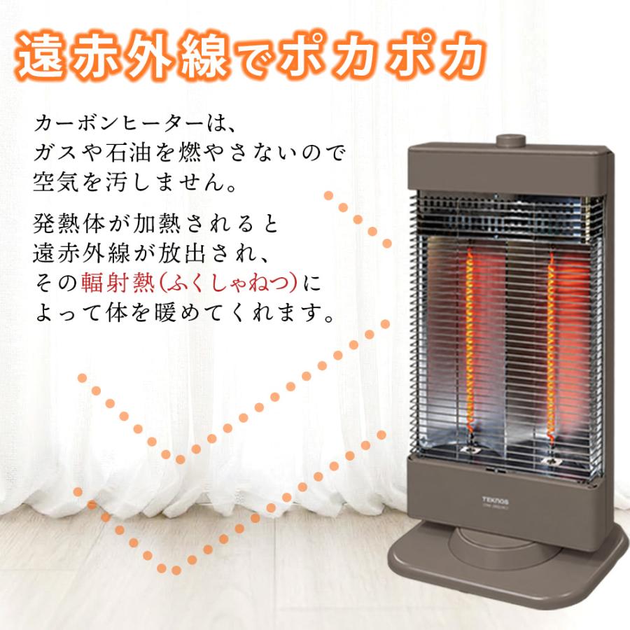 テクノス CHM-3302 遠赤外線カーボンヒーター2灯切替式 CHM-3302(W) ホワイト CHM-4532(K) ブラック CHM-3302(MC) 首振り機能で暖かさ広がる | TEKNOS | 08
