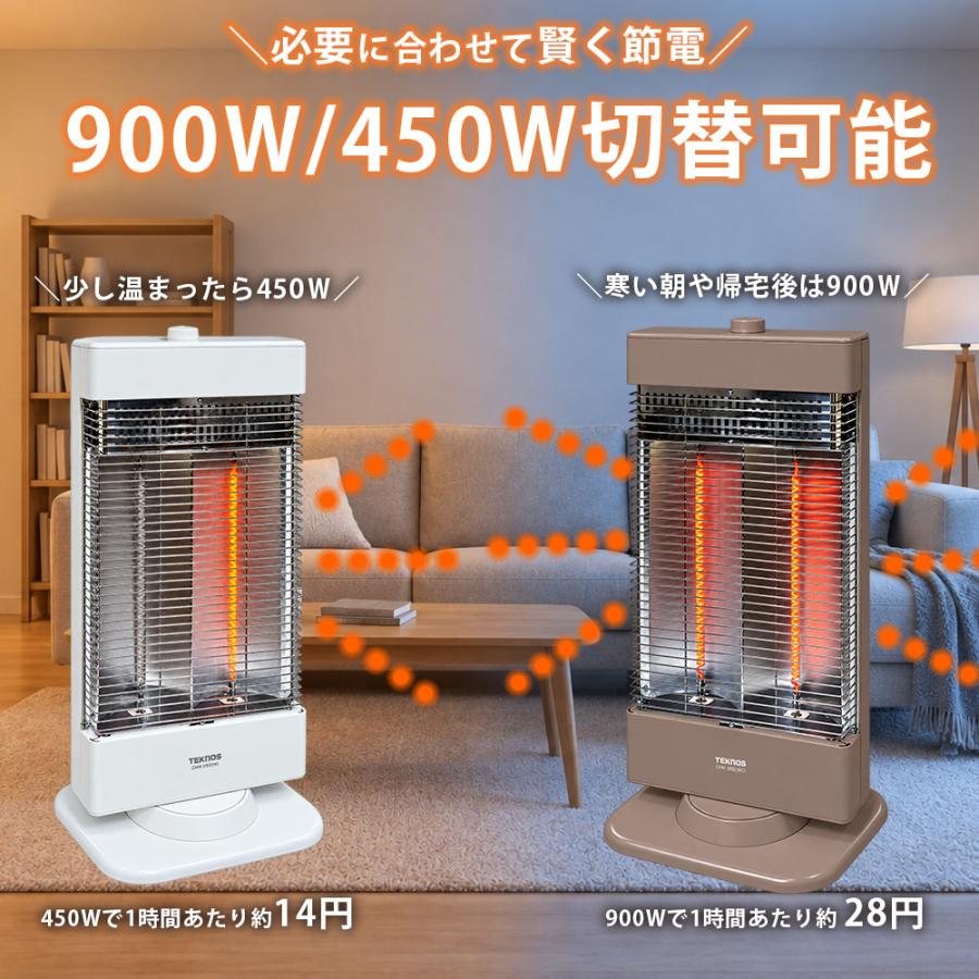 テクノス CHM-3302 遠赤外線カーボンヒーター2灯切替式 CHM-3302(W) ホワイト CHM-4532(K) ブラック CHM-3302(MC) 首振り機能で暖かさ広がる | TEKNOS | 09