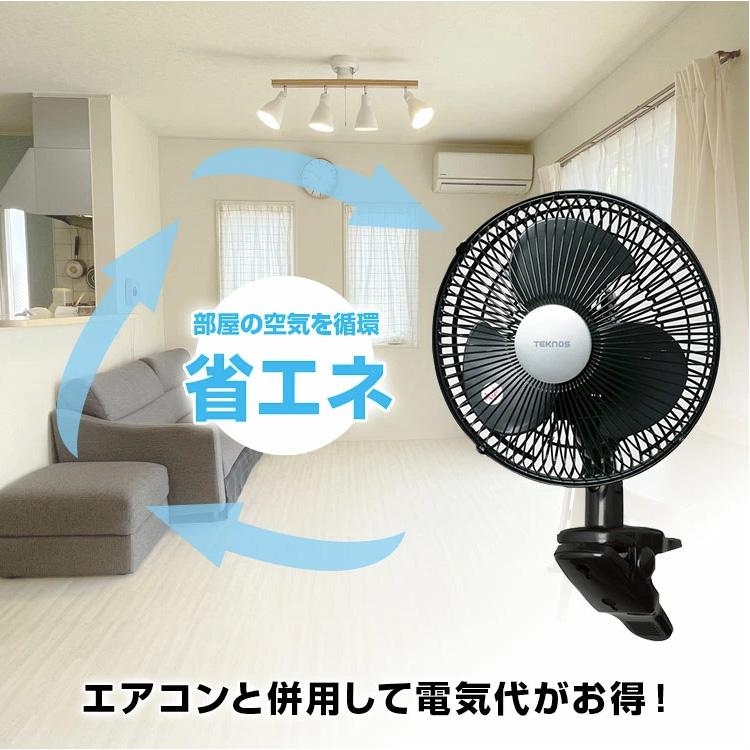 TEKNOS テクノス クリップ扇風機 CI-236 ホワイト CI-239 ブラック コンパクト ミニ 吊り | TEKNOS | 04