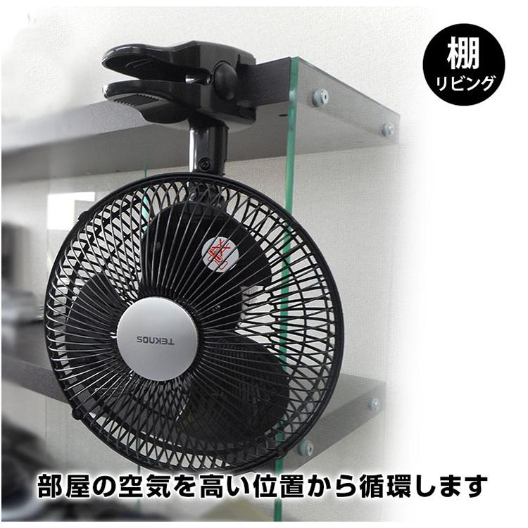 TEKNOS テクノス クリップ扇風機 CI-236 ホワイト CI-239 ブラック コンパクト ミニ 吊り | TEKNOS | 07