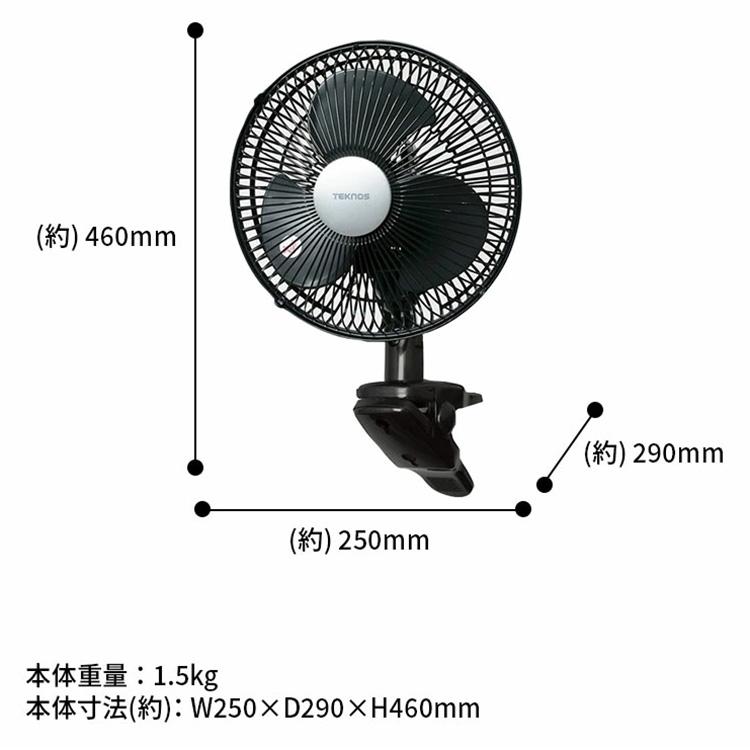 TEKNOS テクノス クリップ扇風機 CI-236 ホワイト CI-239 ブラック コンパクト ミニ 吊り | TEKNOS | 11