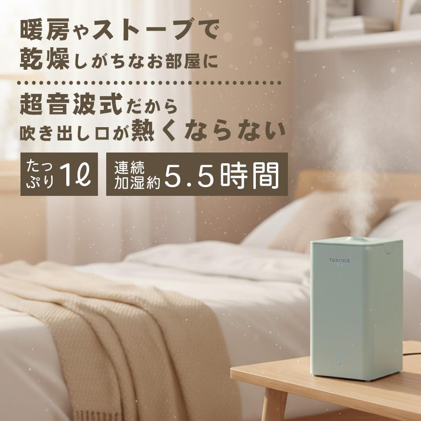TEKNOS（テクノス） TEKNOS EL-C018(B) 超音波加湿器 1.0L 連続5.5時間