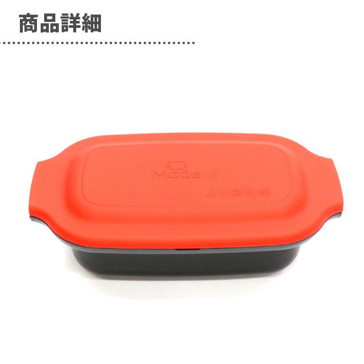 電子レンジ調理器 Modere 1台6役 時短レシピ 洗い物を減らす 焼く 炒める 煮る 蒸す 炊く 暖める 一人暮らし |  | 10