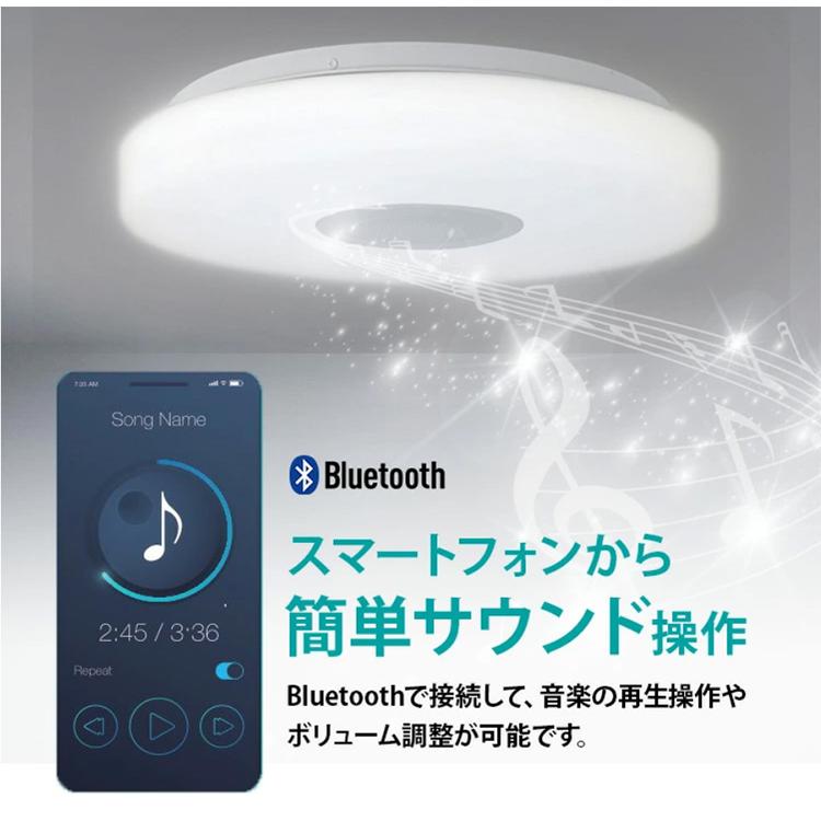 ヒロ・コーポレーション スピーカー内蔵 LEDシーリングライト