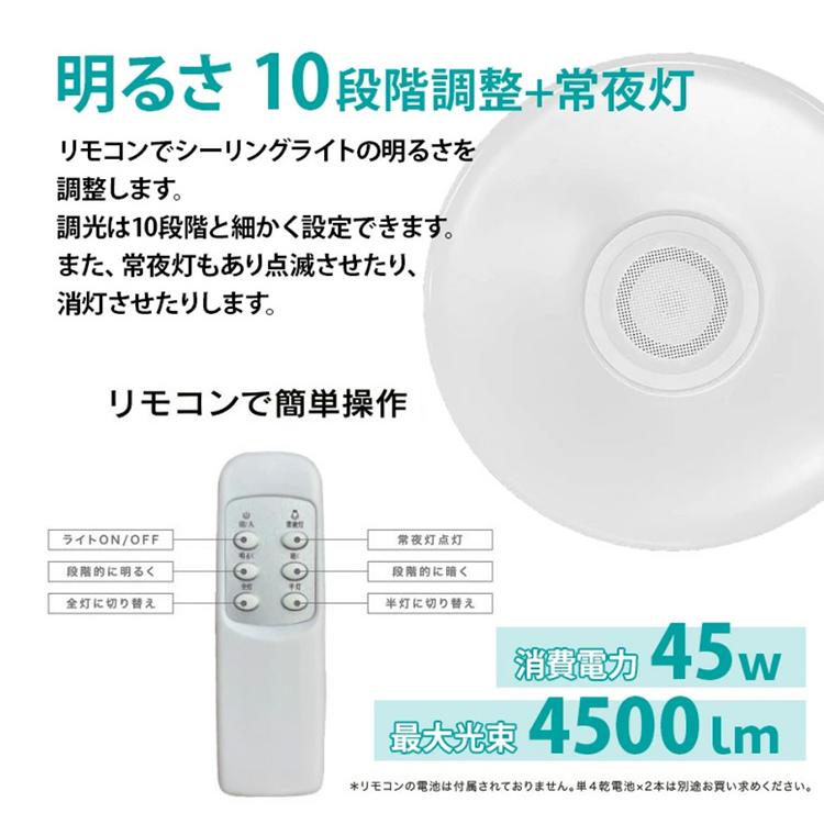 ヒロ・コーポレーション スピーカー内蔵 LEDシーリングライト