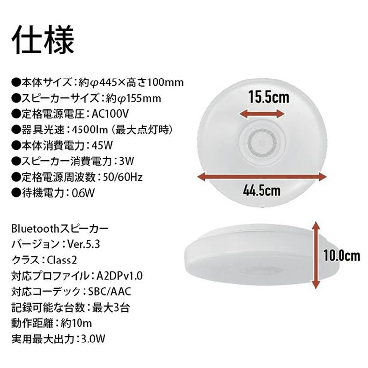 ヒロ・コーポレーション スピーカー内蔵 LEDシーリングライト