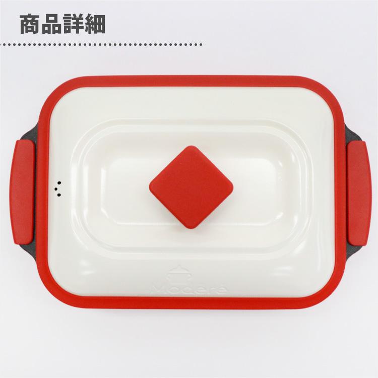 電子レンジ調理器 Modere 1台7役 時短レシピ 洗い物を減らす 焼く