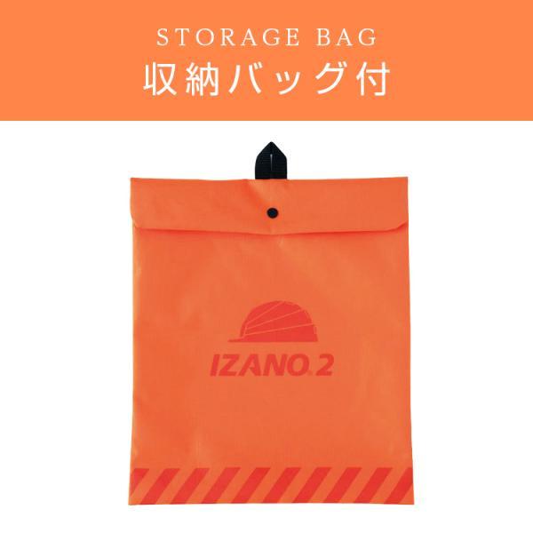 【新品未使用】IZANO 折りたたみ　防災ヘルメット　　収納袋付き　3点セット 新品 未使用 IZANO 2 防災ヘルメット 収納袋付き 災害 日本製