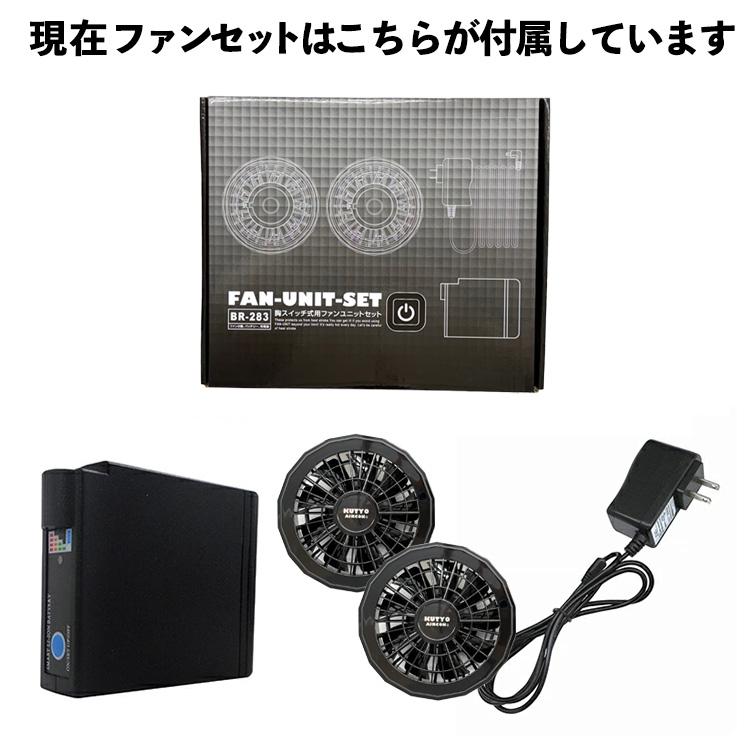 ブレイン 胸スイッチ式 車用 空調ベスト MESH-KB-101 フルセットファン