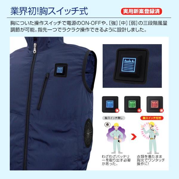 ブレイン 車用 空調ベスト フルセット MESH-KB-102 胸スイッチ式