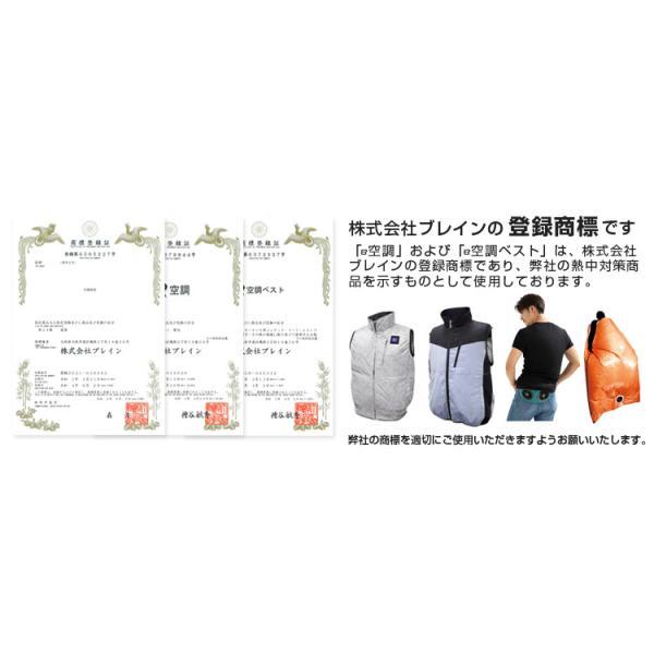 ブレイン 車用 空調ベスト フルセット MESH-KB-102 胸スイッチ式