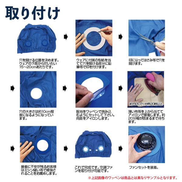 ブレイン 空調ウエアを自作 空調エアコン服R スターターセット 12V仕様