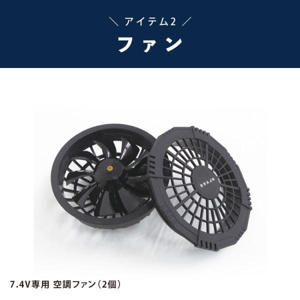 ブレイン 空調ウエアを自作 空調エアコン服R スターターセット 12V仕様