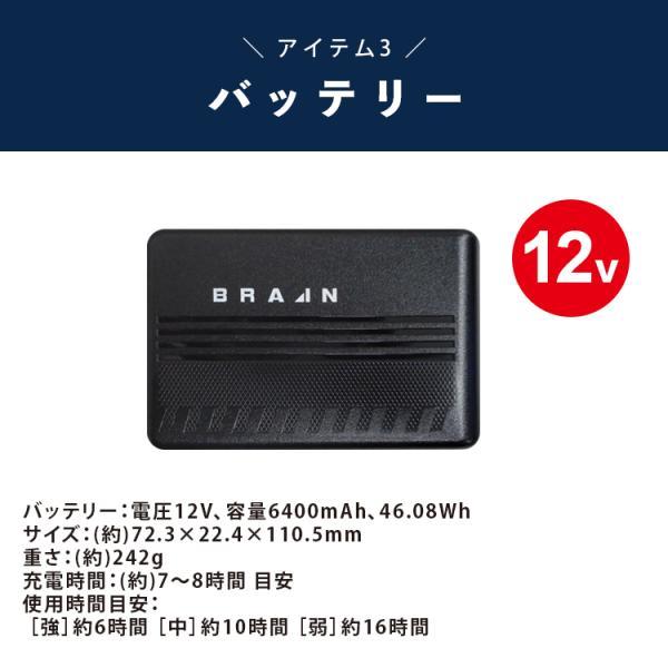 ブレイン 空調ウエアを自作 空調エアコン服R スターターセット 12V仕様