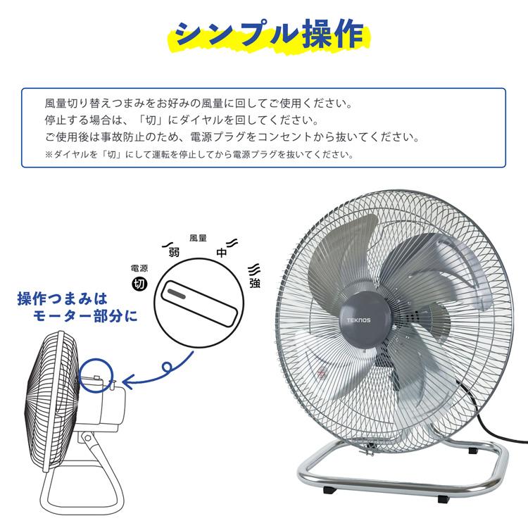 TEKNOS 工場扇風機 45cm 床置き アルミ羽根 KG-470 首振り 風量3段階 工業用扇風機  工場扇 工業扇風機  大型扇風機 |  | 04