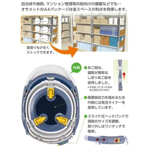 OSAMET 防災用 折り畳みヘルメット 全3色 オサメット 国家検定品 ABS