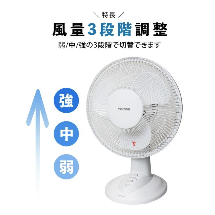 TEKNOS（テクノス） TEKNOS KI-1003 elite 30cm お座敷扇風機 首振り