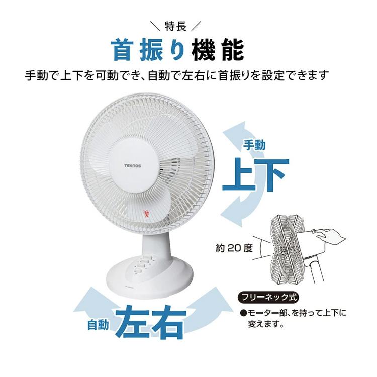TEKNOS（テクノス） TEKNOS KI-1003 elite 30cm お座敷扇風機 首振り