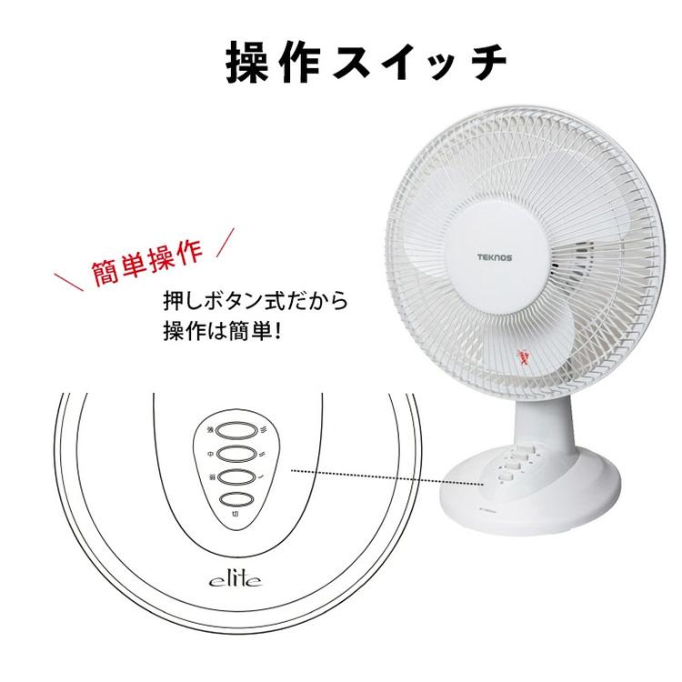 TEKNOS（テクノス） TEKNOS KI-1003 elite 30cm お座敷扇風機 首振り