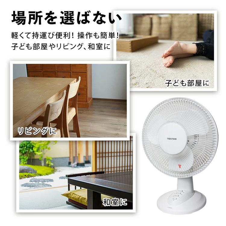 TEKNOS（テクノス） TEKNOS KI-1003 elite 30cm お座敷扇風機 首振り