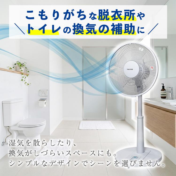 TEKNOS（テクノス） TEKNOS 30cm リビングメカ扇風機 KI-171R 30cm5枚