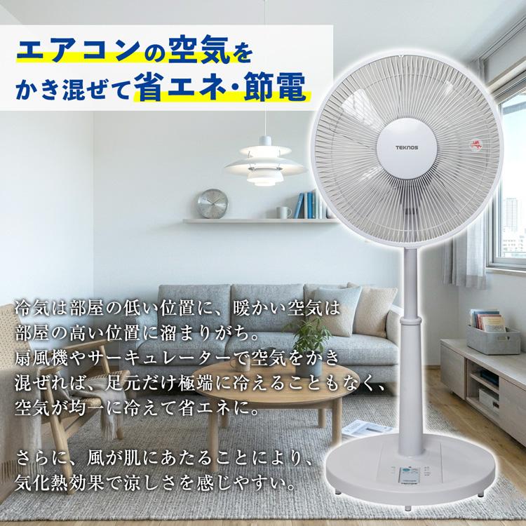 TEKNOS（テクノス） TEKNOS 30cm リビングメカ扇風機 KI-171R 30cm5枚