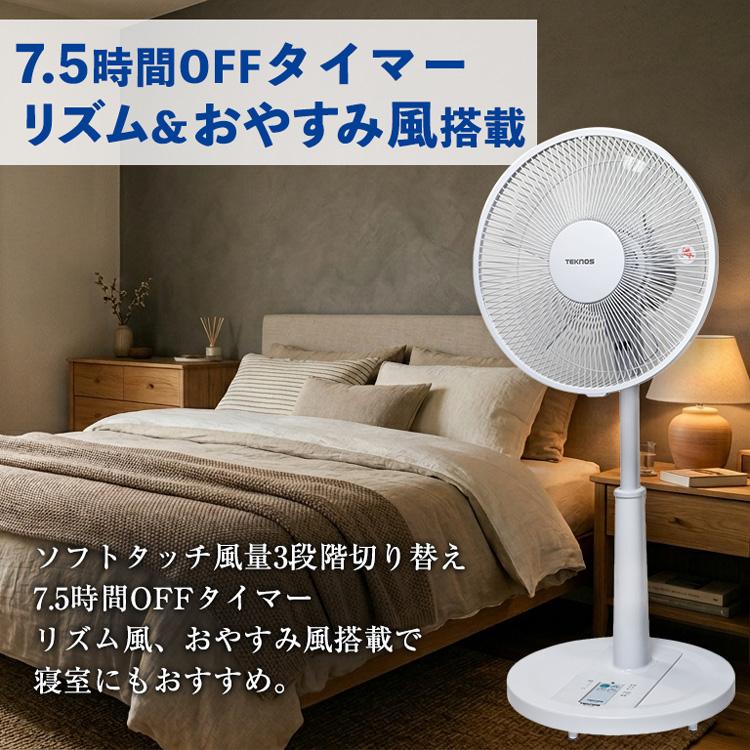 TEKNOS（テクノス） TEKNOS 30cm リビングメカ扇風機 KI-171R 30cm5枚
