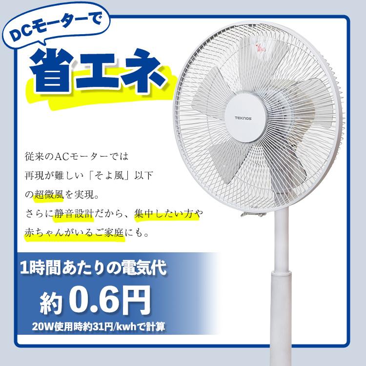 TEKNOS 30cm DCモーター リビングメカ扇風機 KI-180DC 5枚羽根のリビング扇風機 シンプル操作 DCモーターで静音 静音設計 赤ちゃん部屋にも 微風から強風まで | TEKNOS | 01