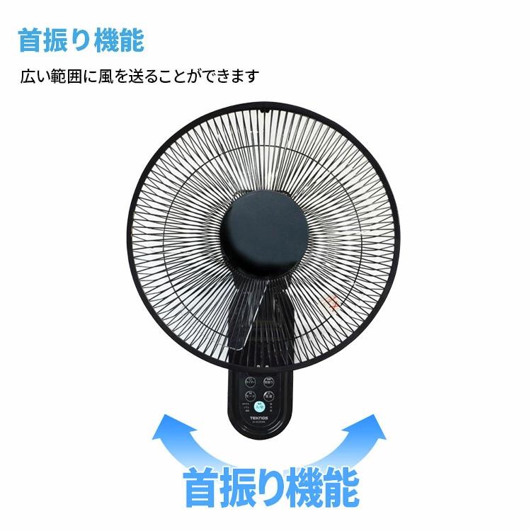 TEKNOS（テクノス） TEKNOS 30cm壁掛けフルリモコン扇風機 KI-W306RK