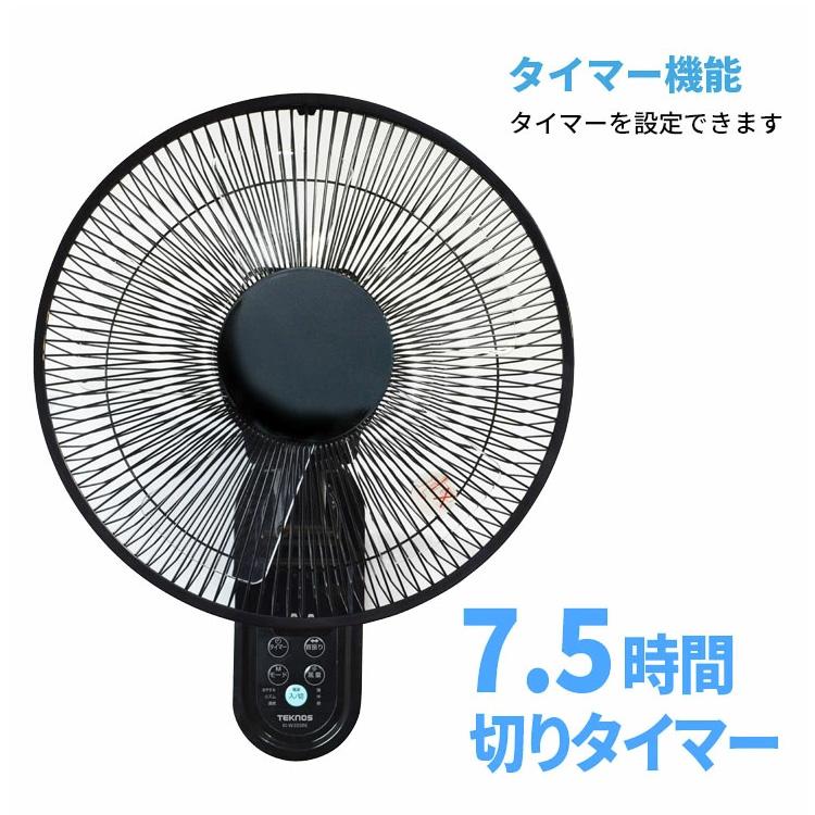 TEKNOS（テクノス） TEKNOS 30cm壁掛けフルリモコン扇風機 KI-W306RK