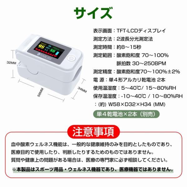 血中酸素濃度計 KO269 指に挟むだけの測定器 PI値 脈拍計 酸素飽和度 心拍計 指脈拍 指先 酸素濃度計 |  | 11