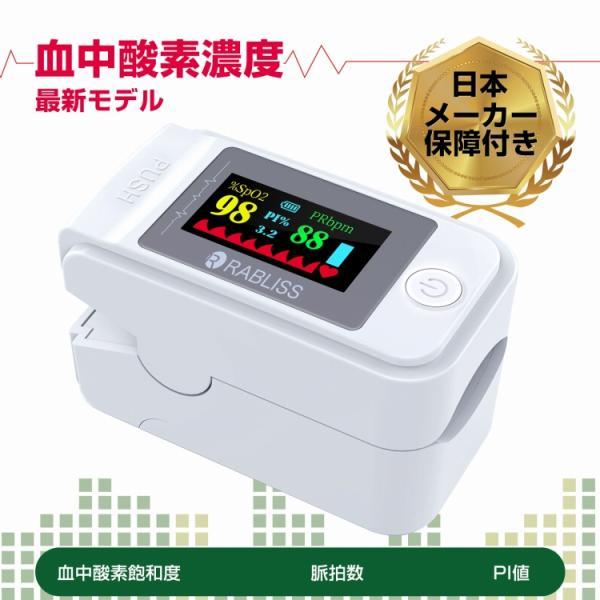 血中酸素濃度計 KO269 指に挟むだけの測定器 PI値 脈拍計 酸素飽和度