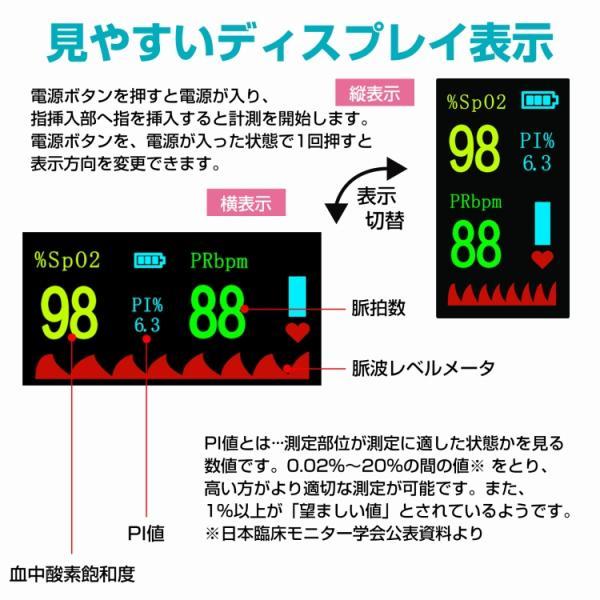 血中酸素濃度計 KO269 指に挟むだけの測定器 PI値 脈拍計 酸素飽和度 心拍計 指脈拍 指先 酸素濃度計 |  | 06