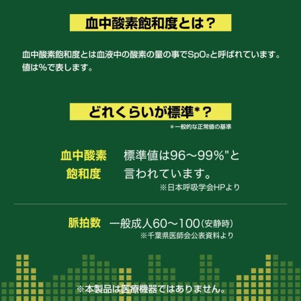 血中酸素濃度計 KO269 指に挟むだけの測定器 PI値 脈拍計 酸素飽和度 心拍計 指脈拍 指先 酸素濃度計 |  | 07