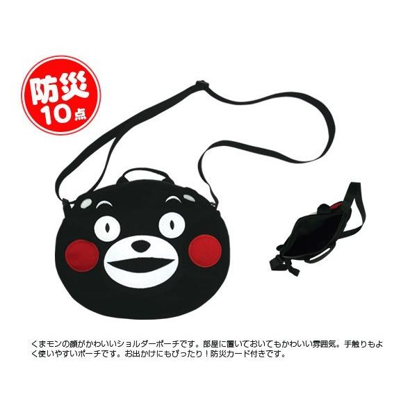 くまモンのポーチ＆防災10点セット KU-614 防災グッズがセットになった | ブレイン | 03