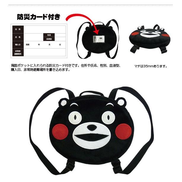 くまモンのリュック＆防災10点セット KU-615 防災グッズがセットになった　 | ブレイン | 03