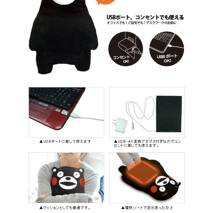 ブレイン くまモンのフットウォーマー KU-580 2電源 USB AC 対応 足温